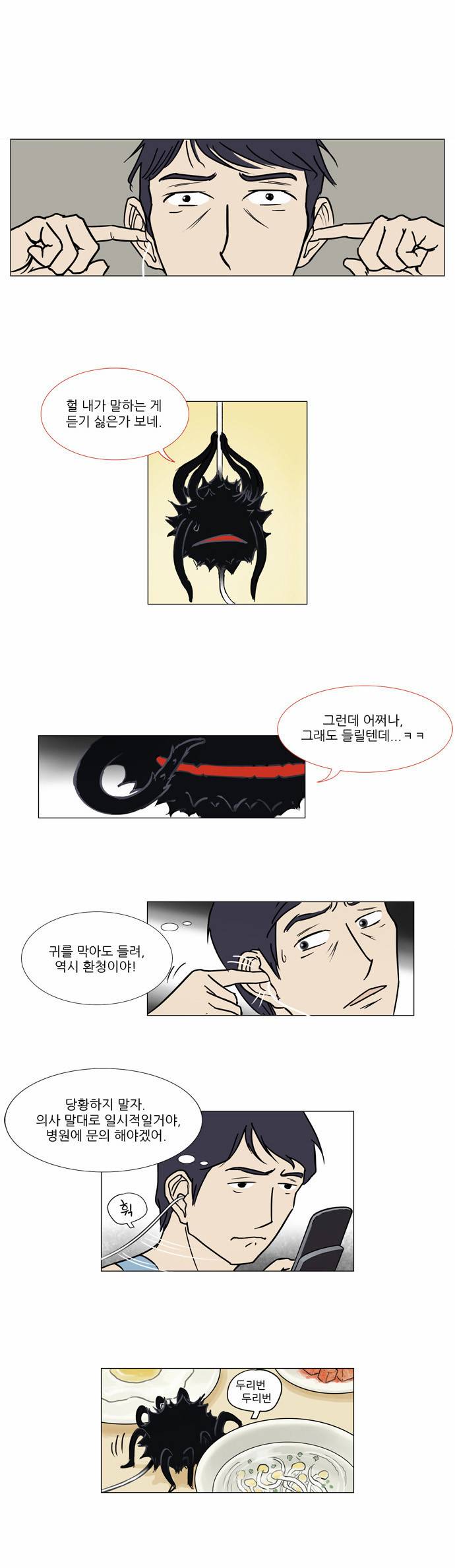 기로 3화 42