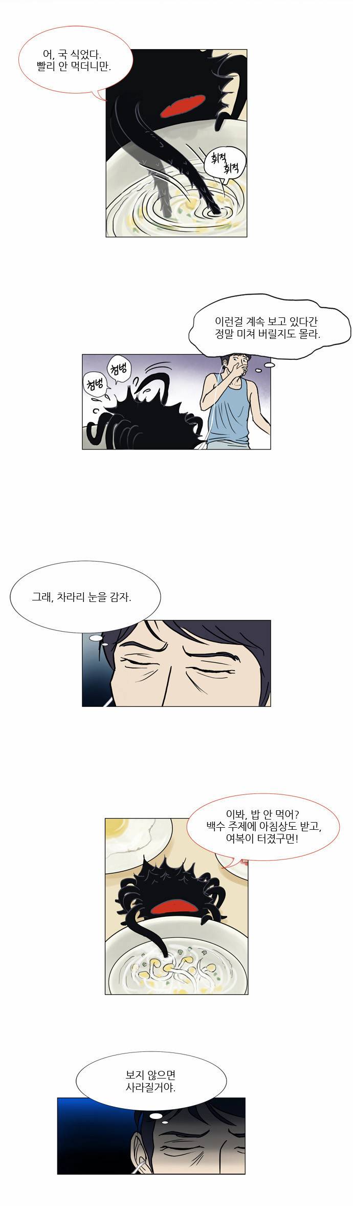 기로 3화 46