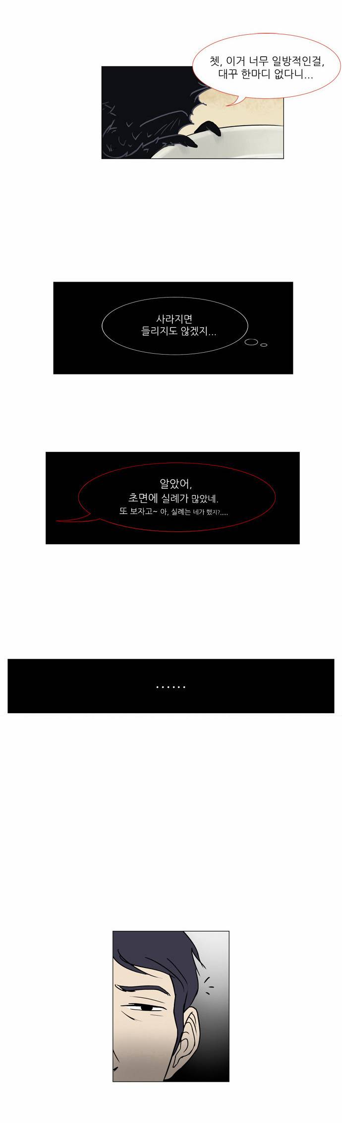 기로 3화 47