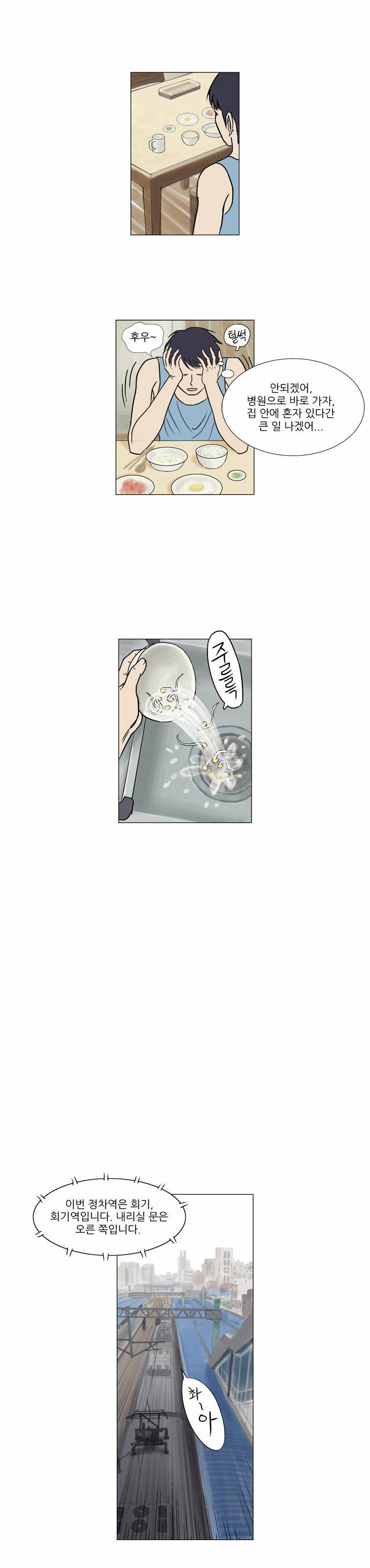 기로 3화 49