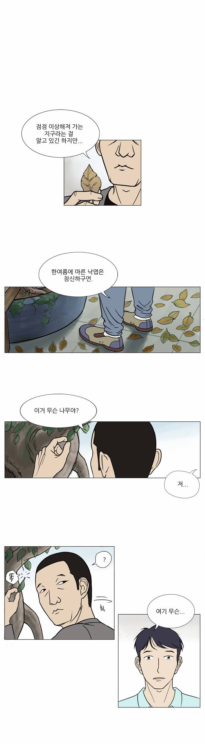 기로 3화 52