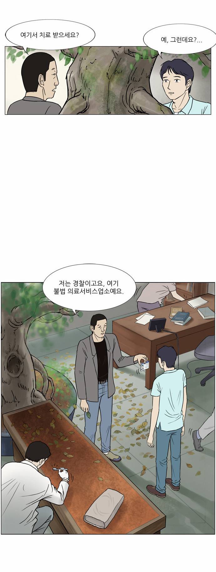 기로 3화 53