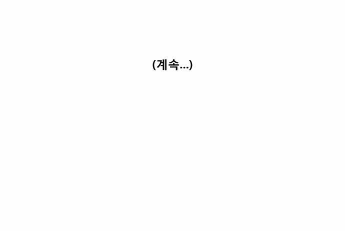 기로 3화 54
