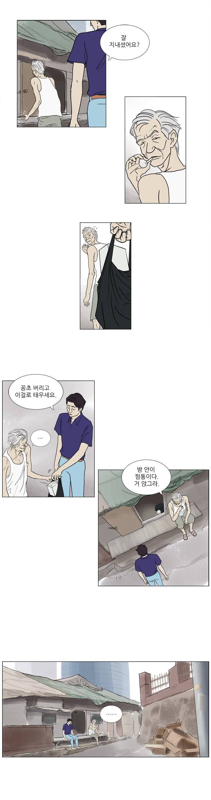기로 13화 2