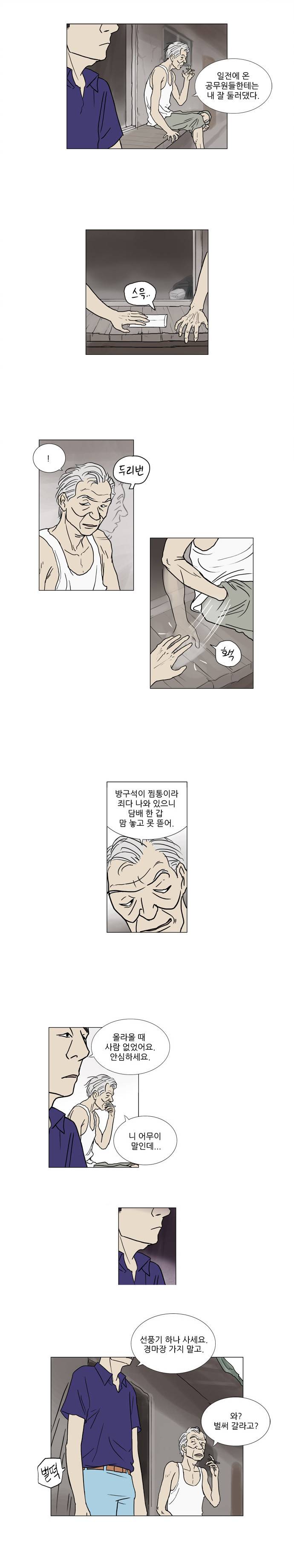 기로 13화 3