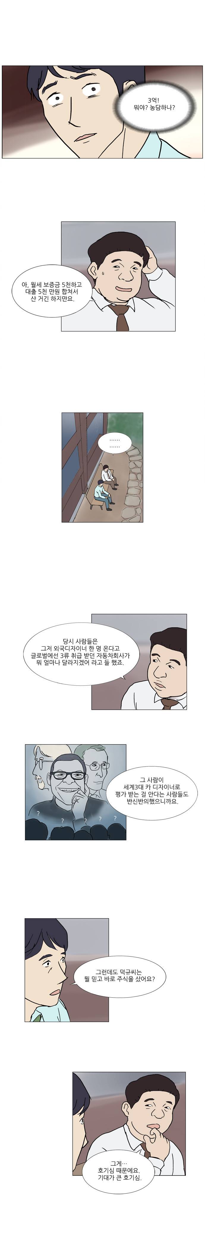 기로 23화 1
