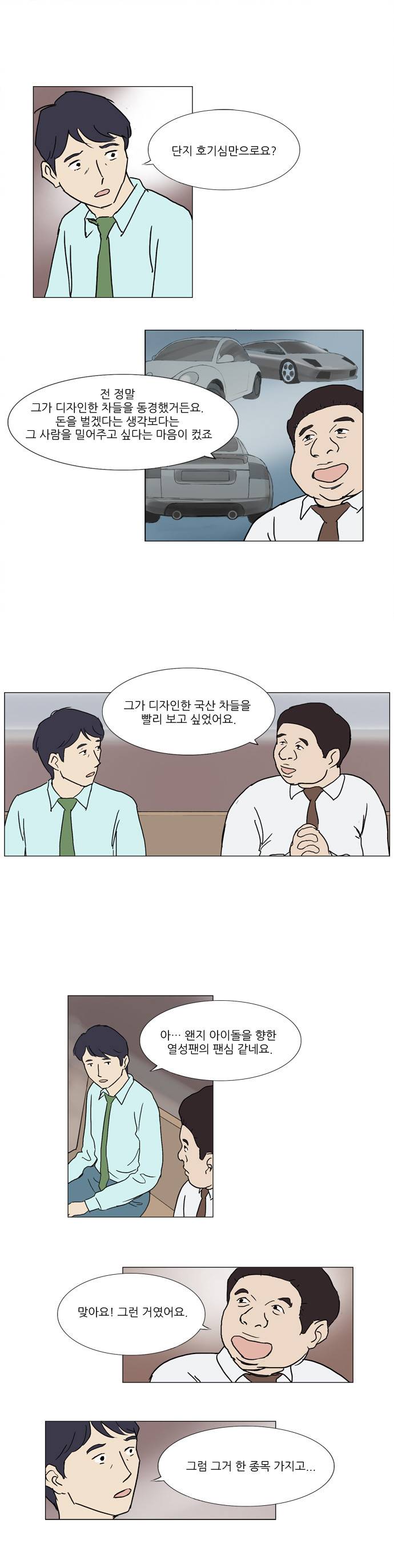 기로 23화 2