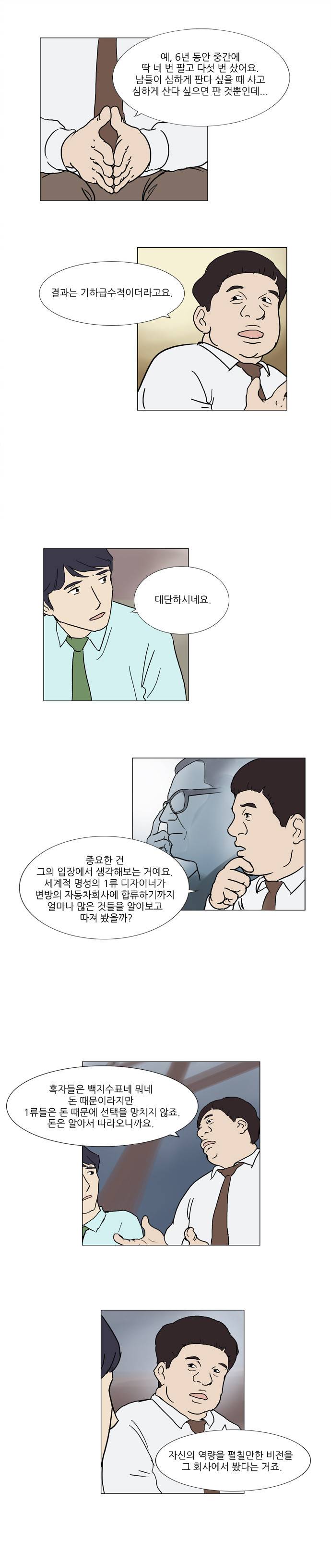 기로 23화 3