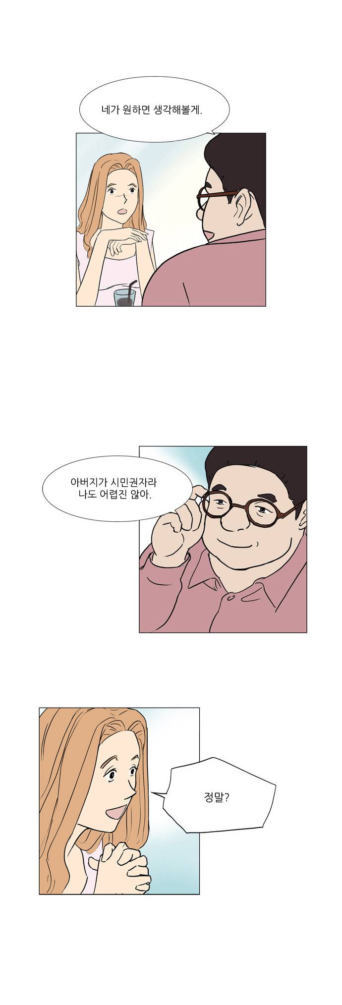 기로 32화 1