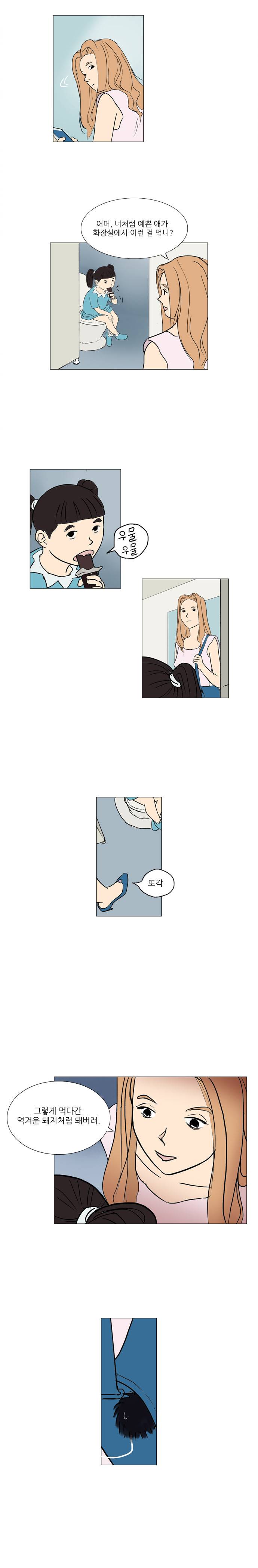 기로 32화 3