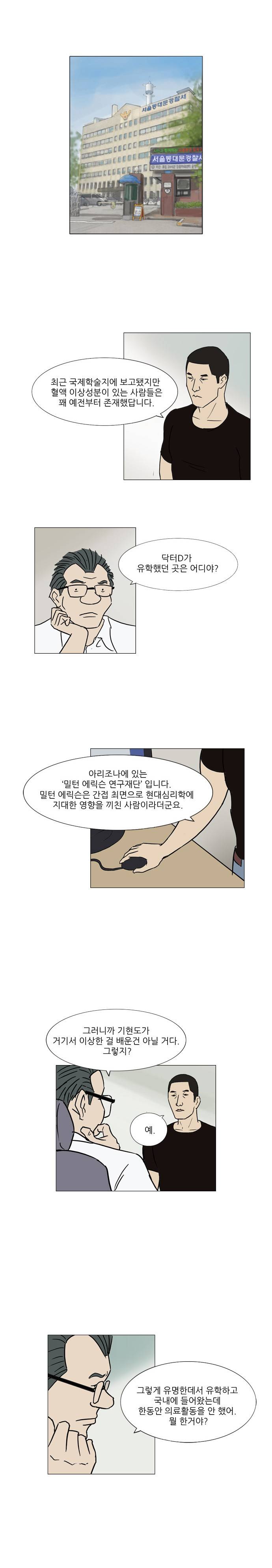 기로 32화 4