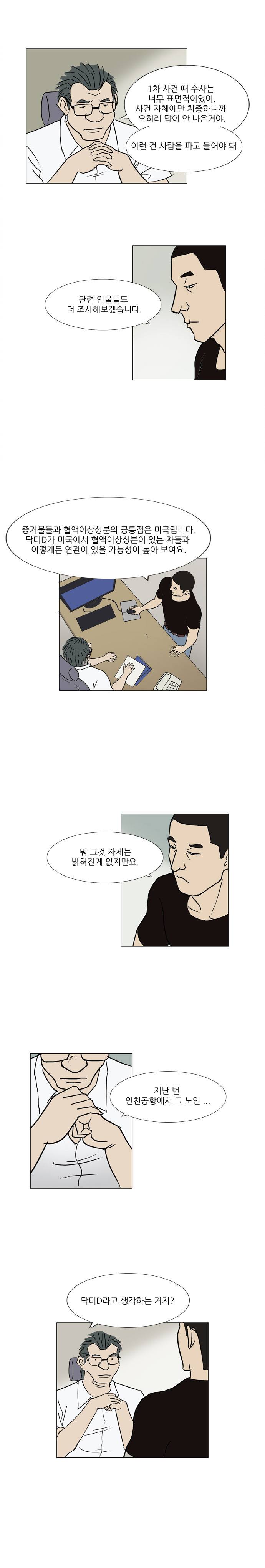 기로 32화 5