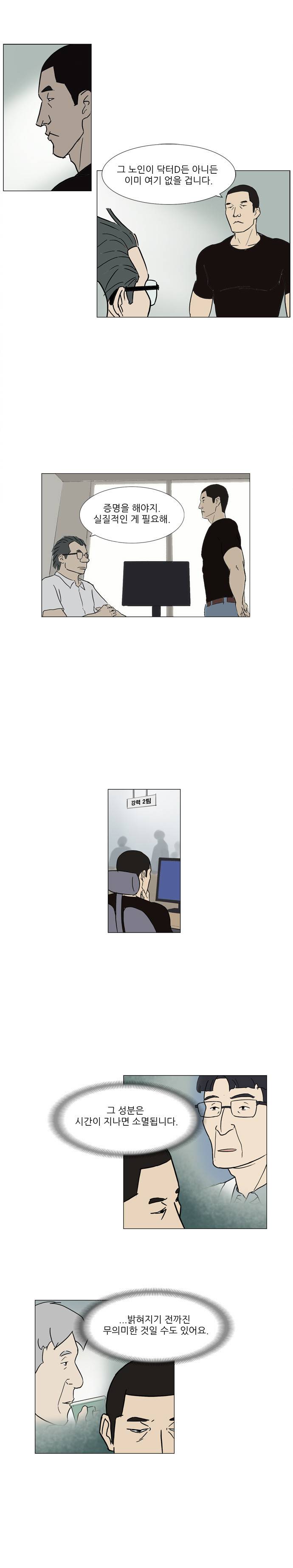 기로 32화 6