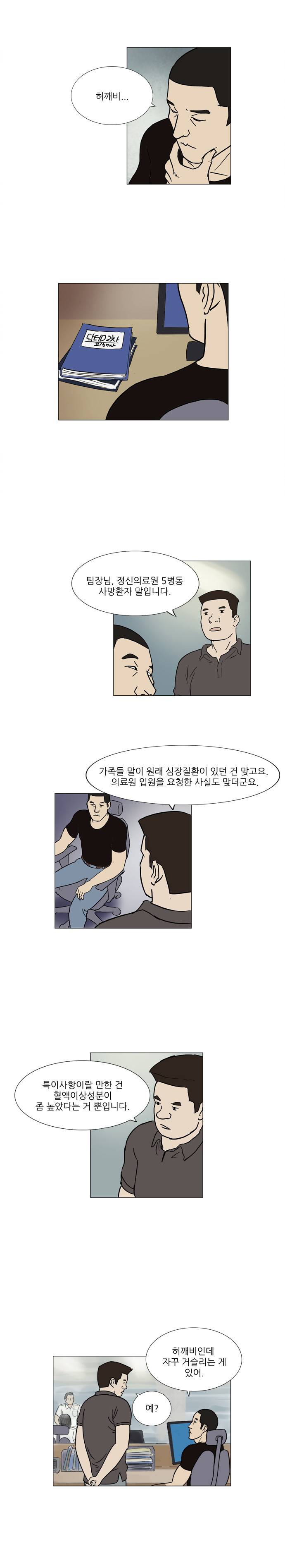 기로 32화 7