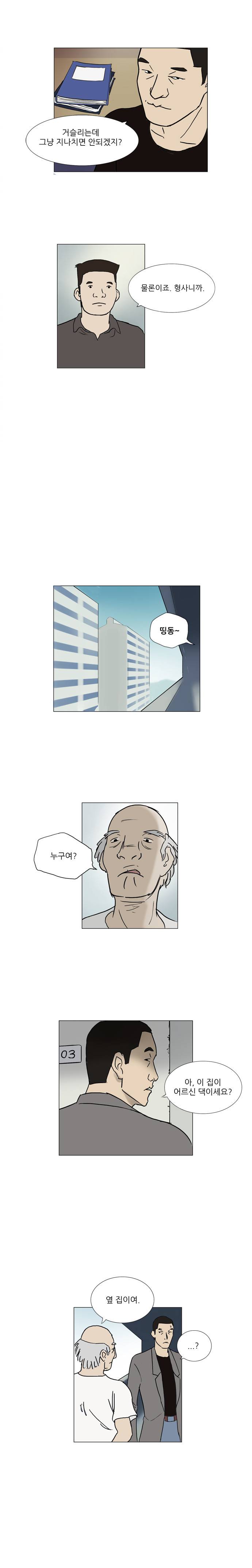 기로 32화 8