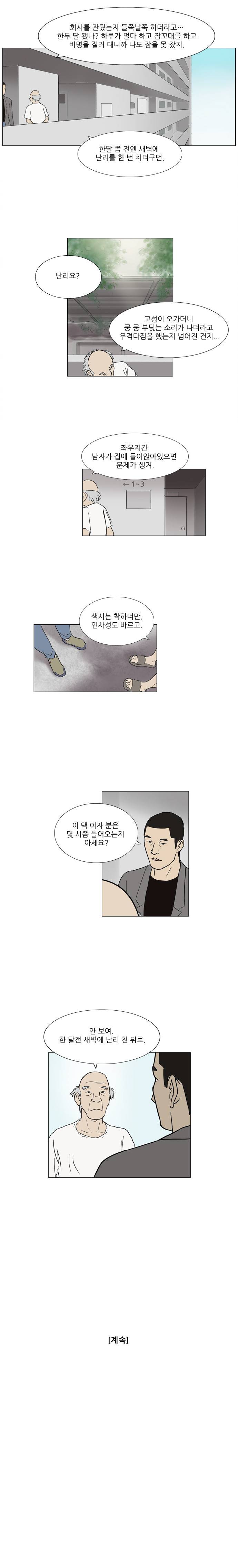 기로 32화 9
