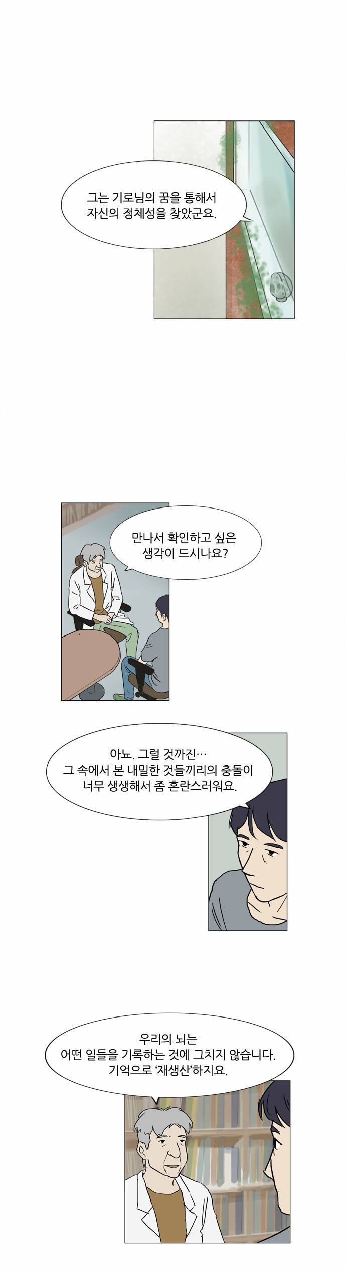 기로 42화 1