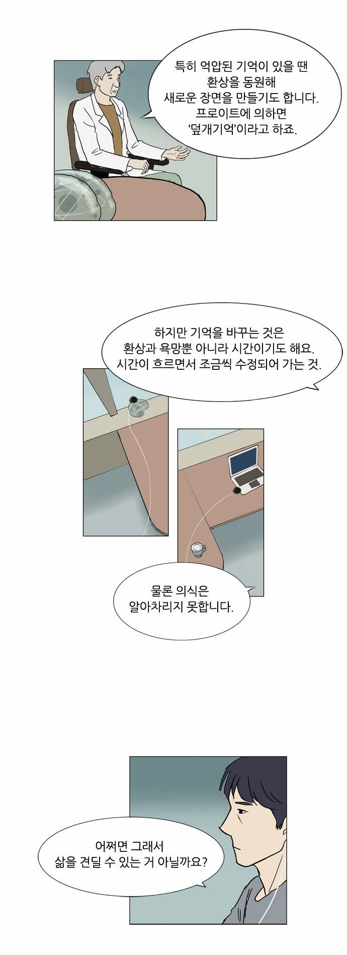 기로 42화 2