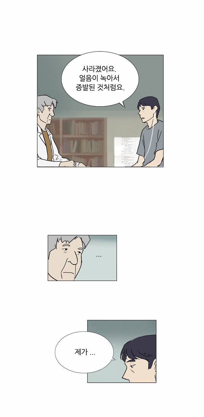 기로 42화 5