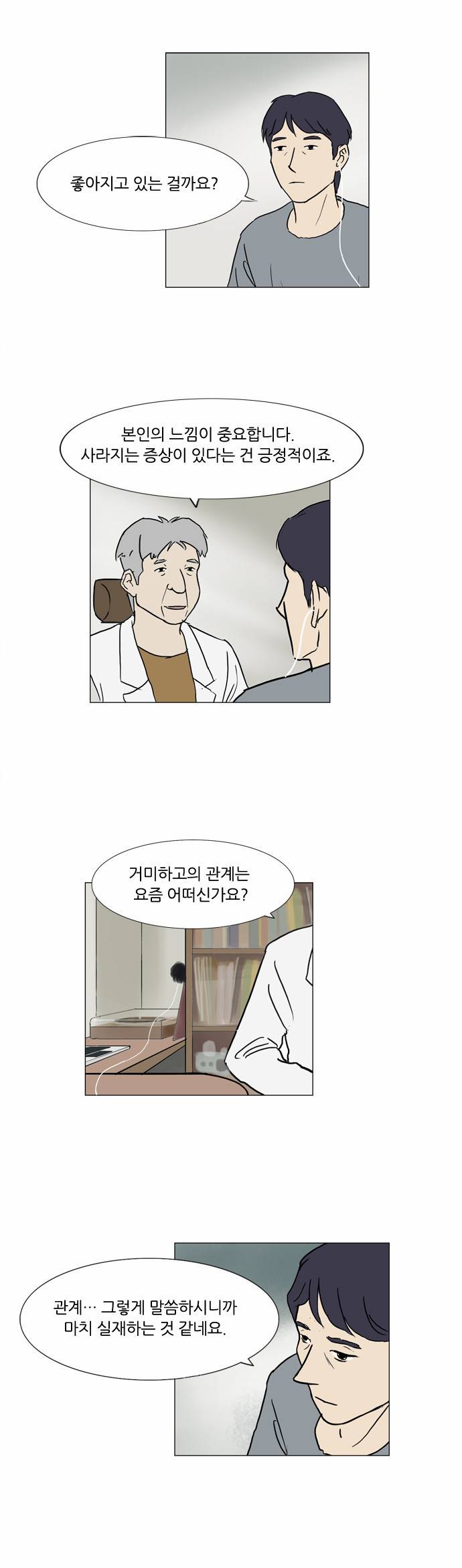 기로 42화 6