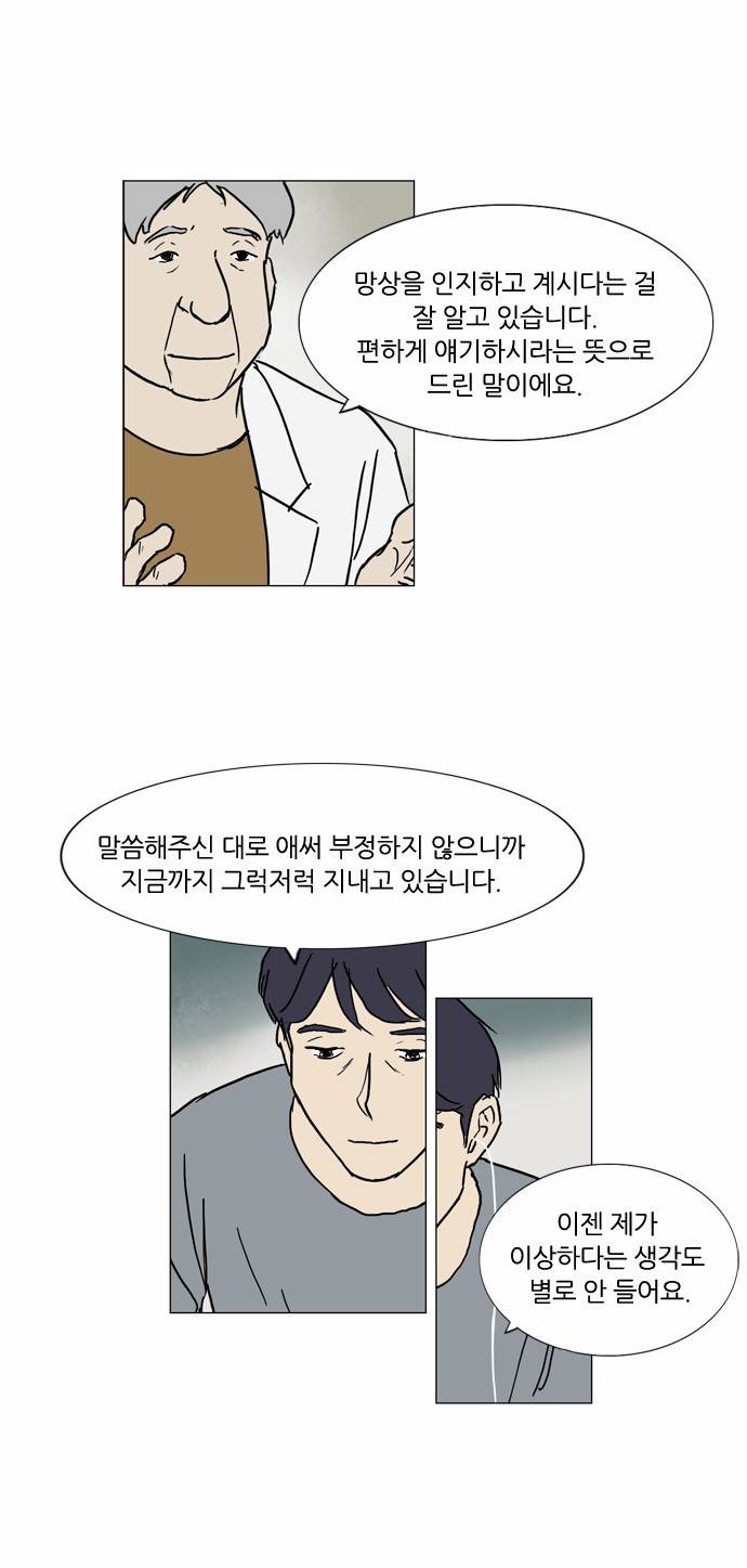 기로 42화 7