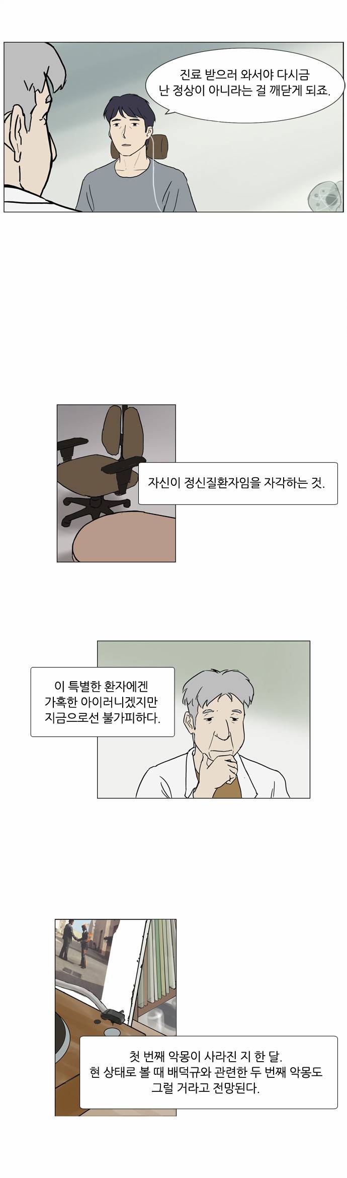기로 42화 8