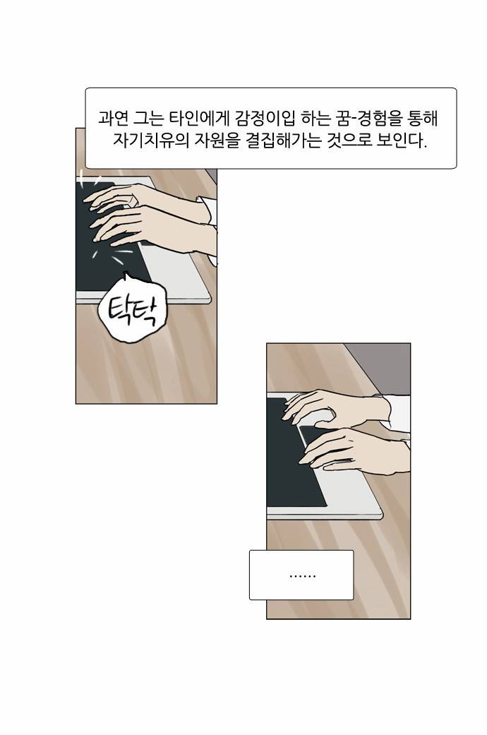 기로 42화 9