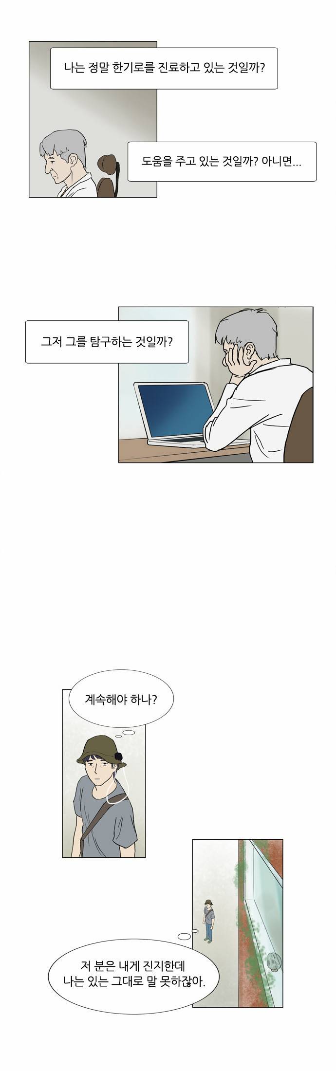 기로 42화 10