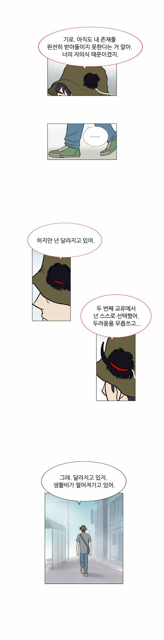 기로 42화 11