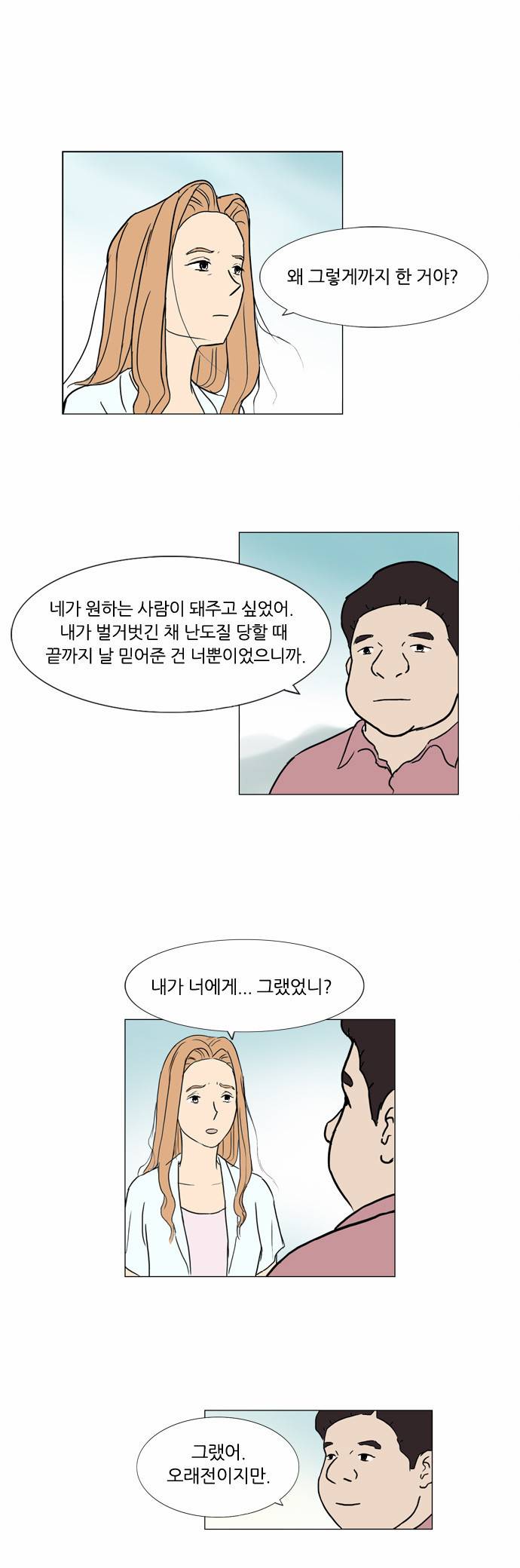 기로 42화 13