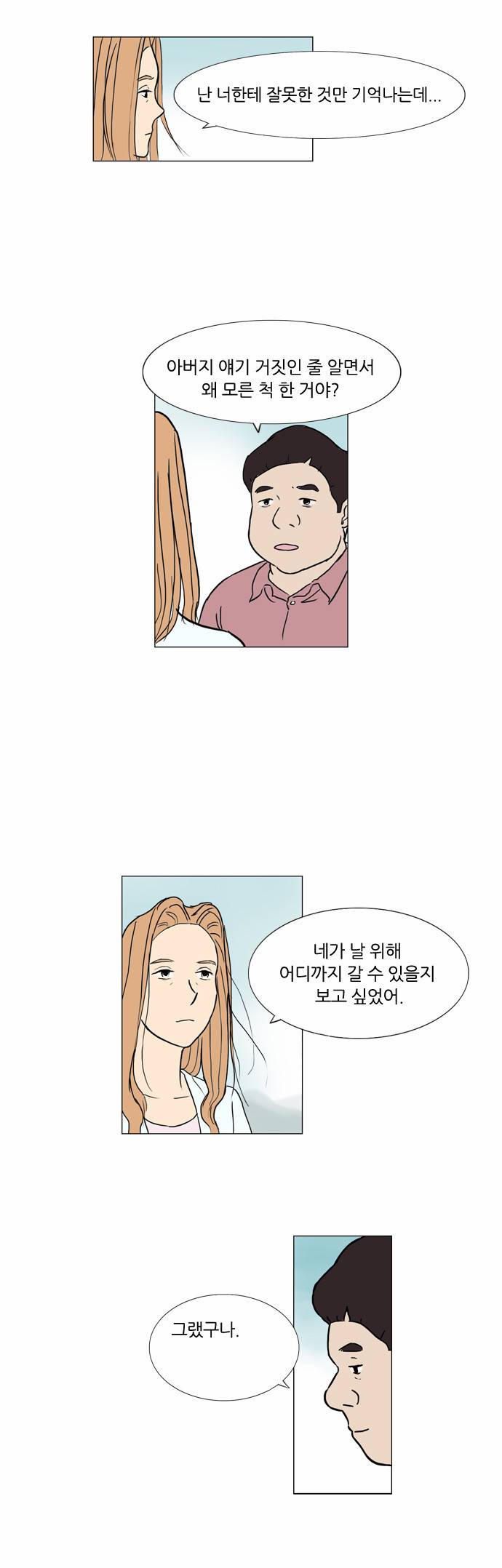 기로 42화 14