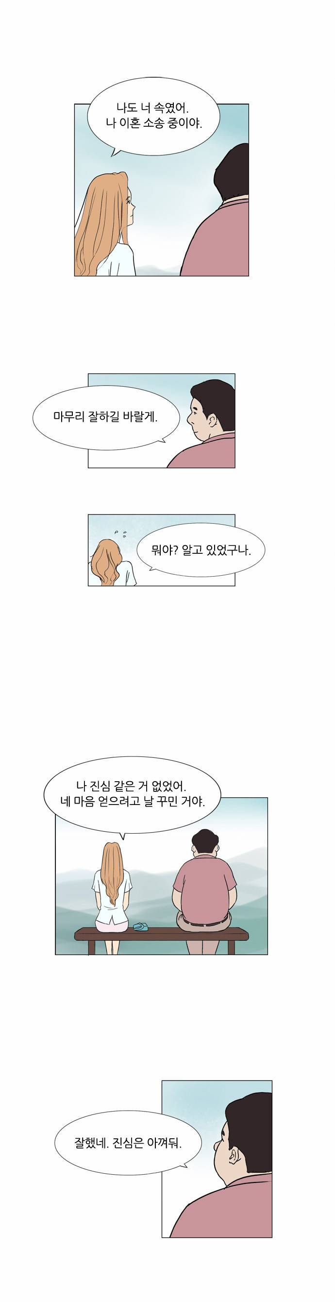 기로 42화 16