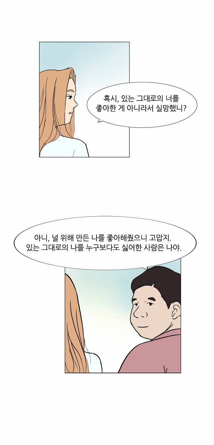 기로 42화 17