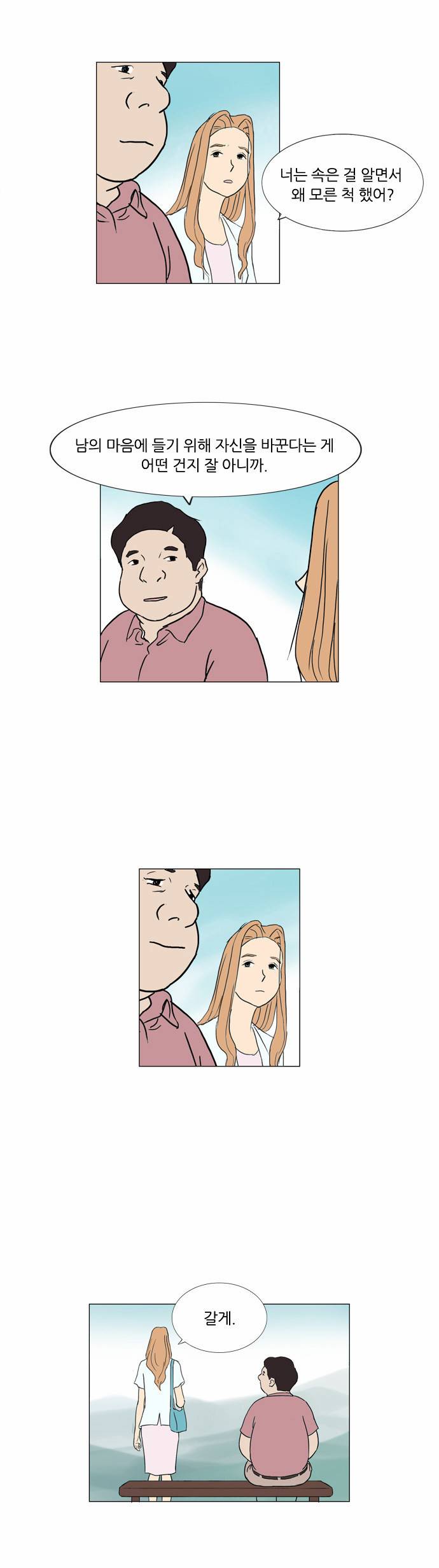 기로 42화 18
