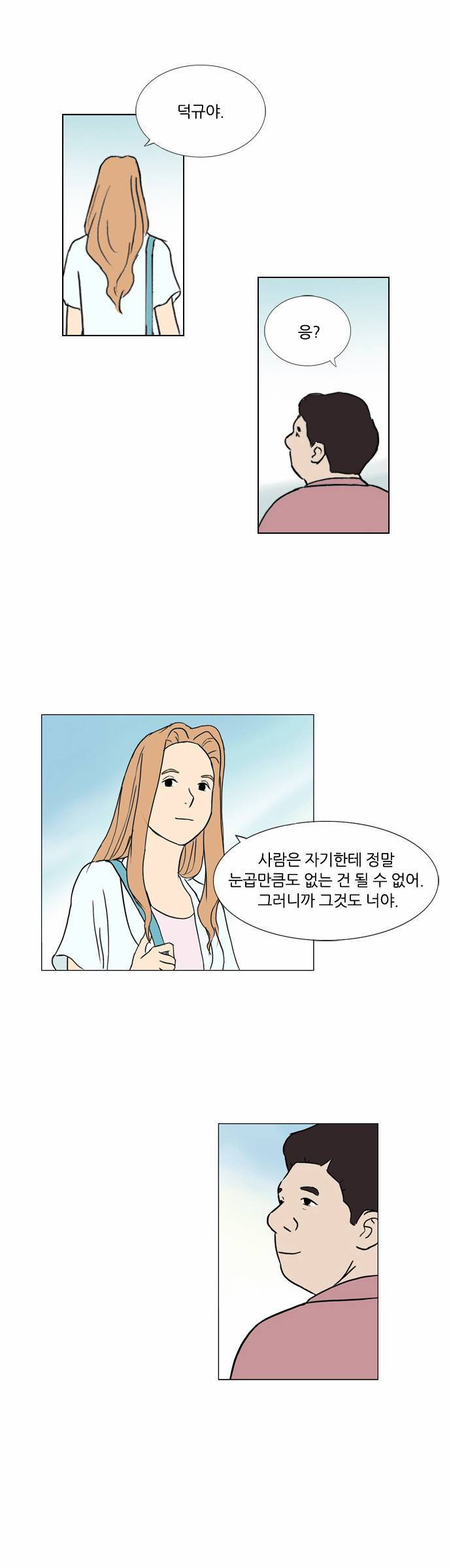 기로 42화 19