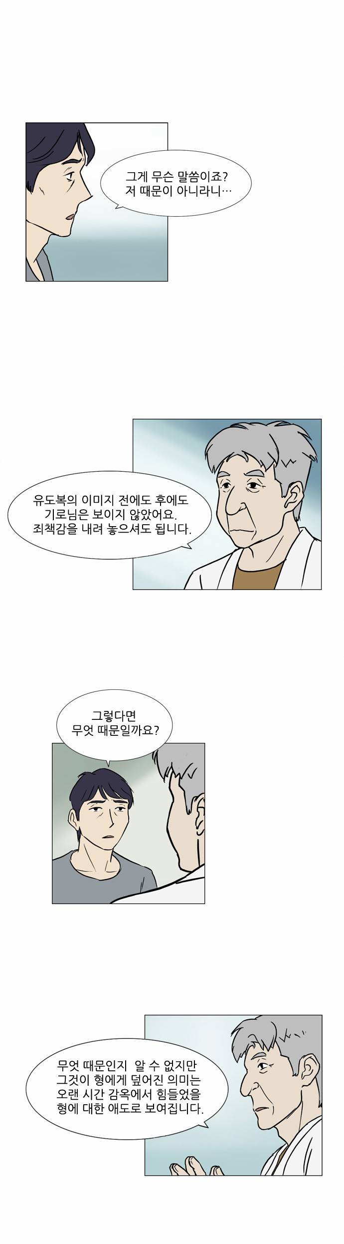 기로 52화 1