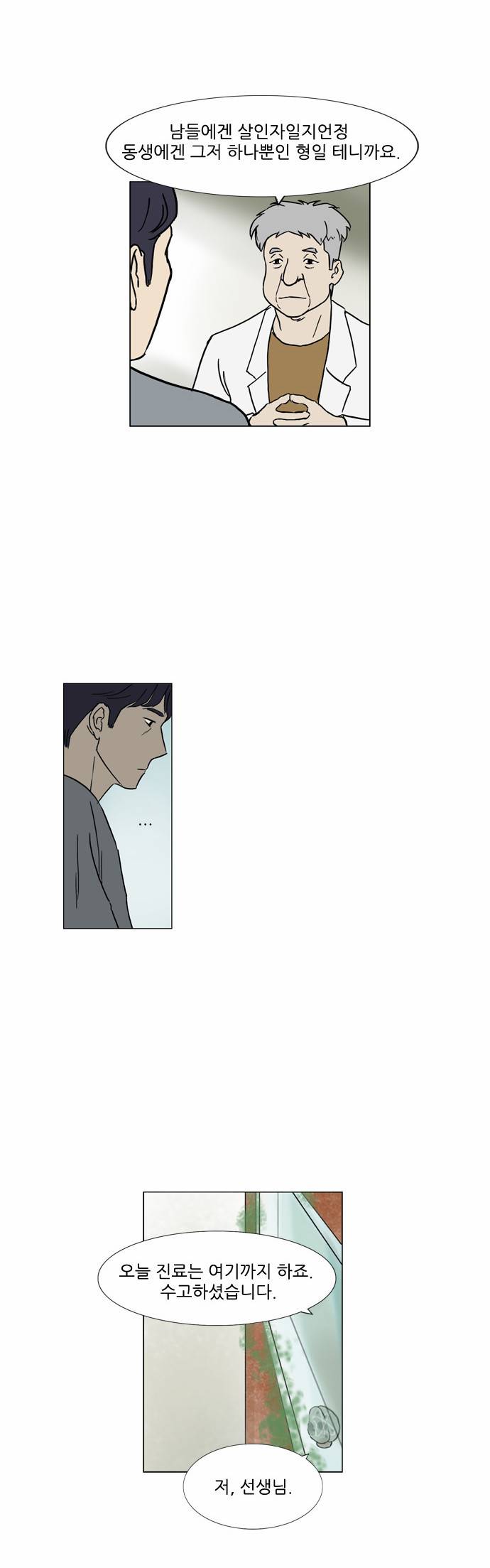 기로 52화 2