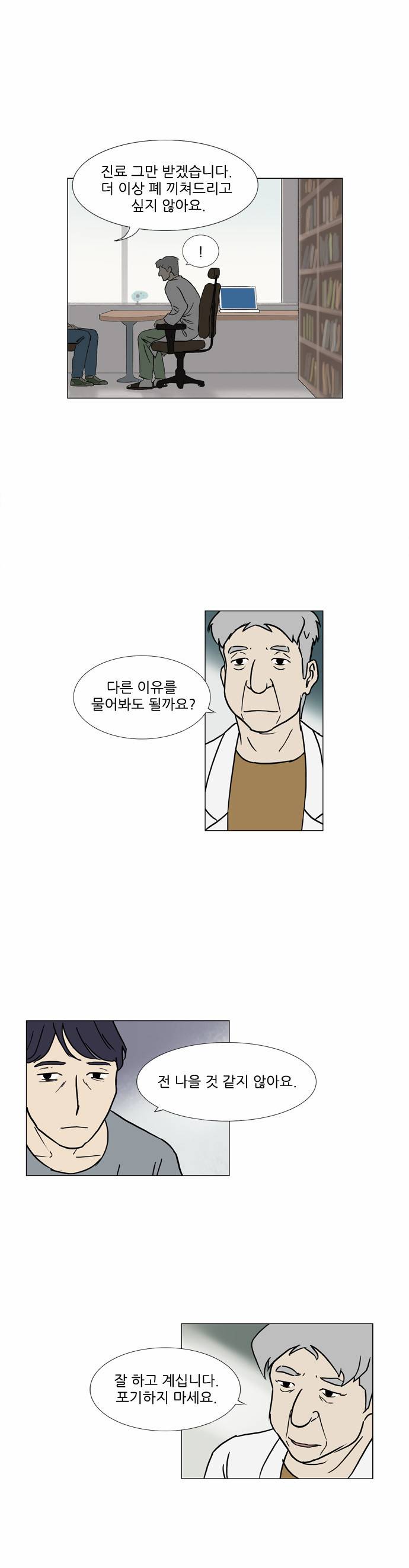 기로 52화 4