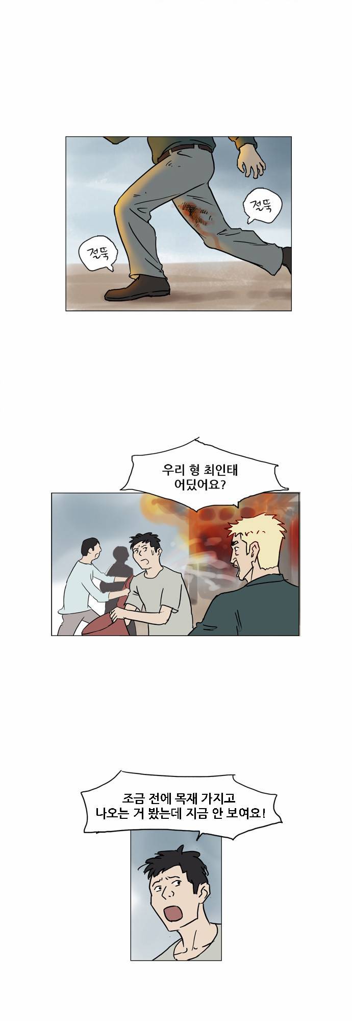 기로 62화 1