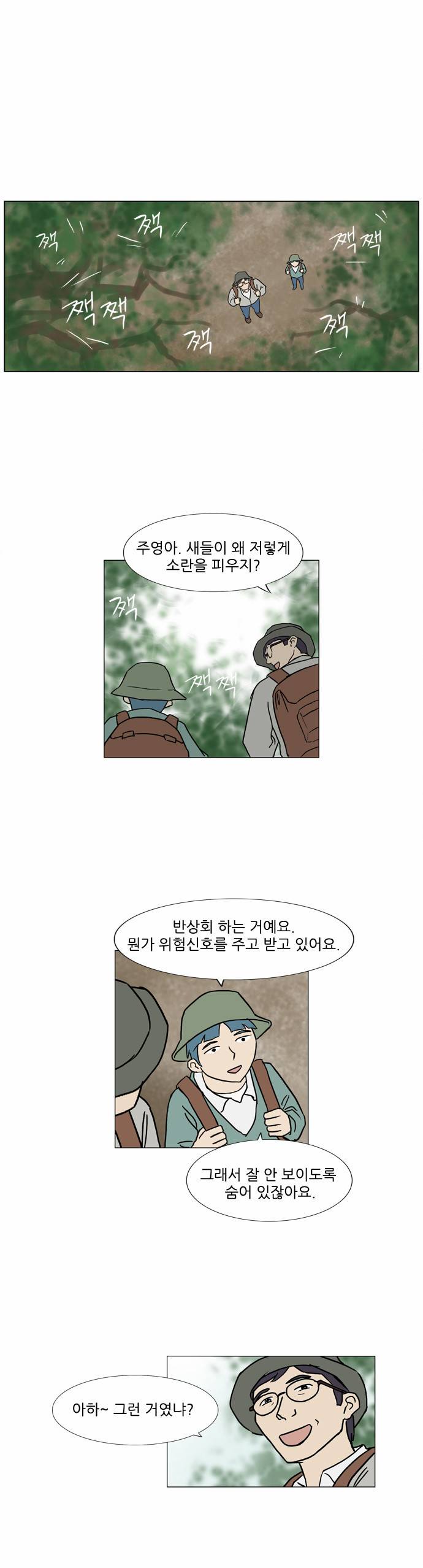 기로 72화 1