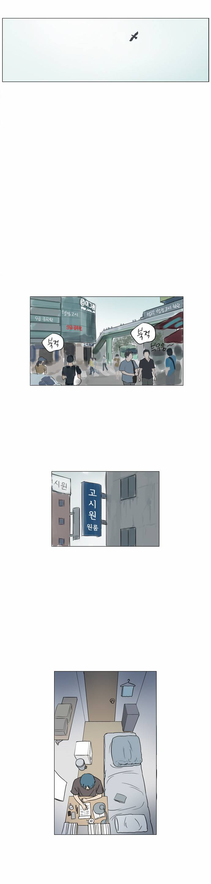 기로 72화 3