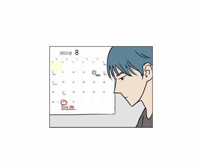 기로 72화 4