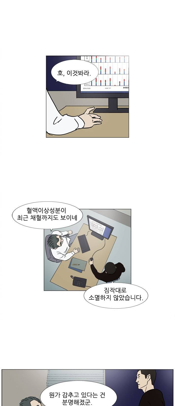기로 82화 1