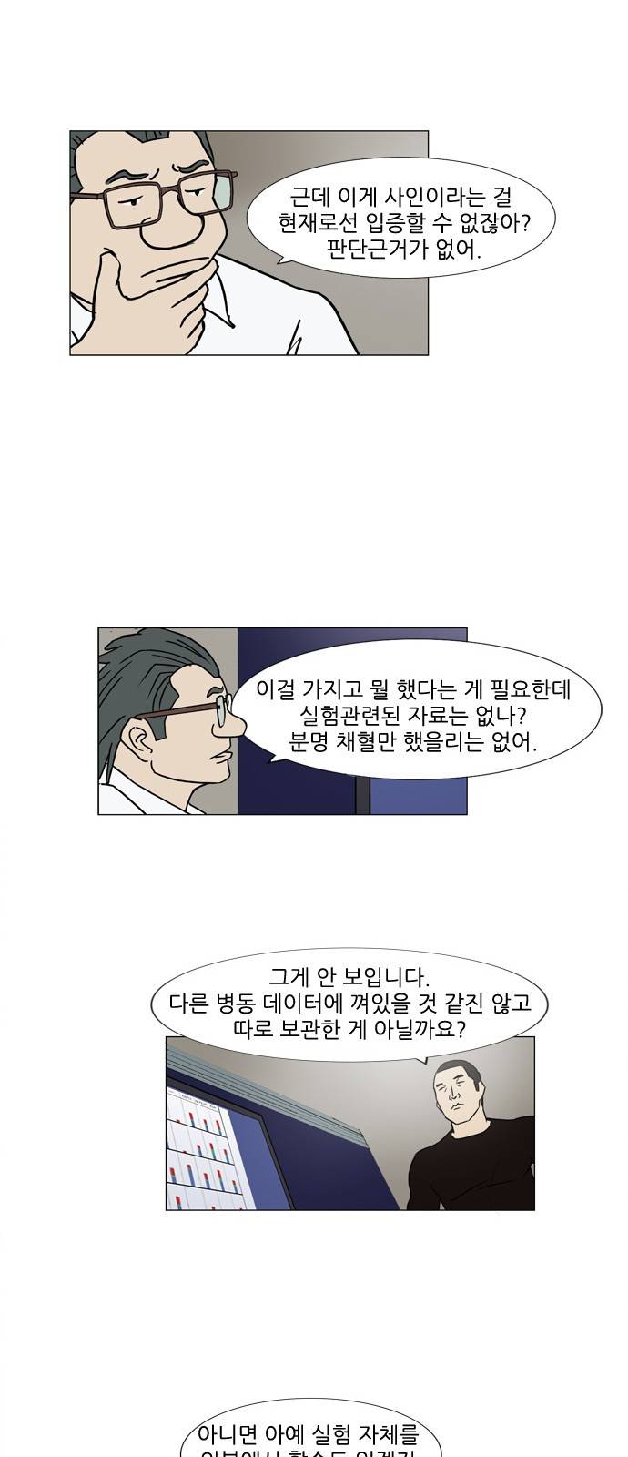 기로 82화 3