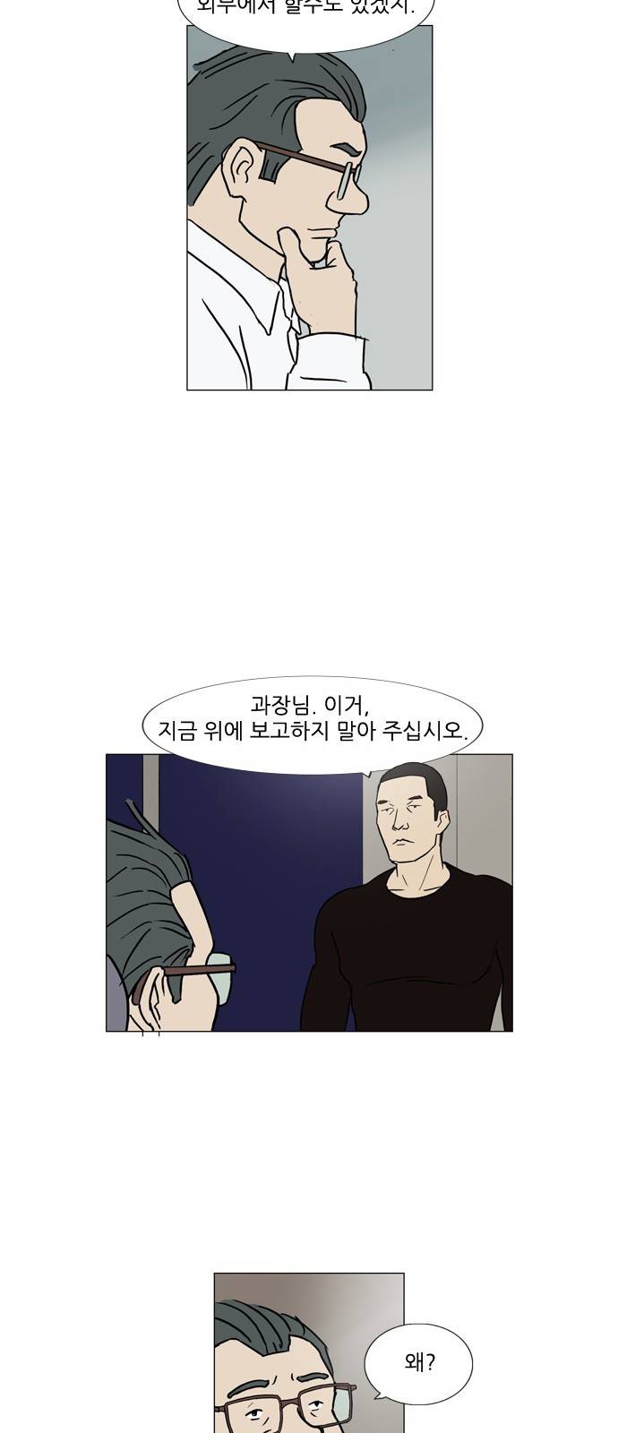기로 82화 4