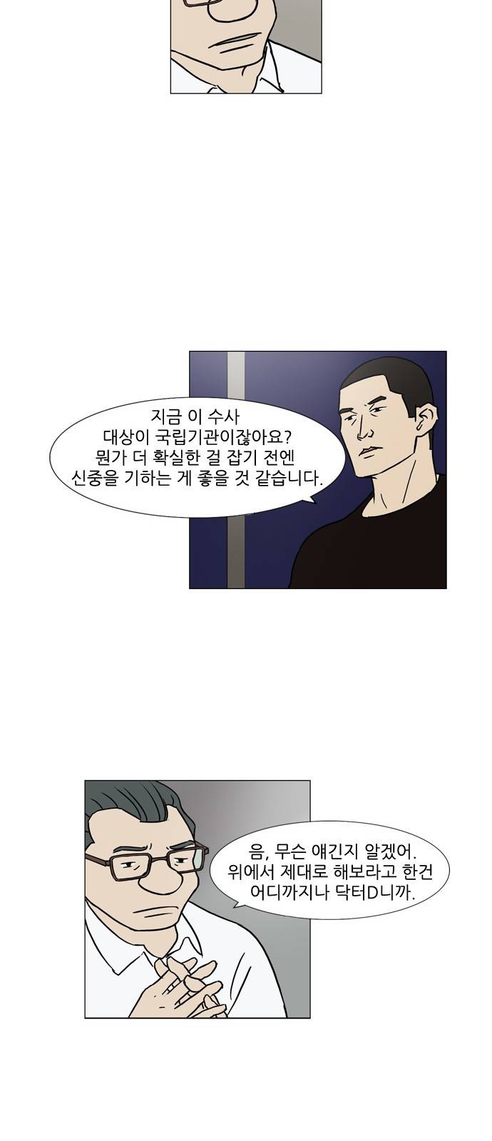 기로 82화 5