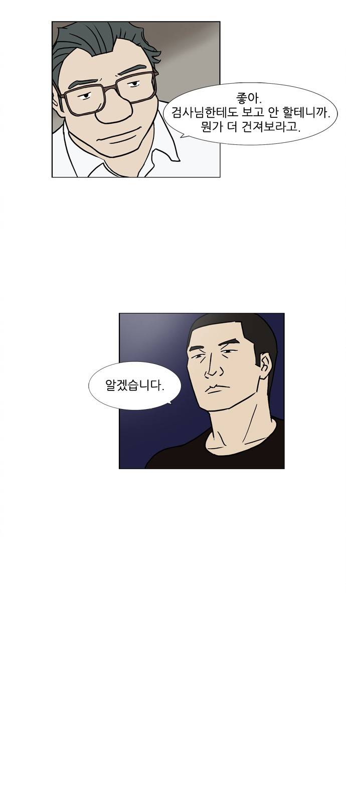 기로 82화 6