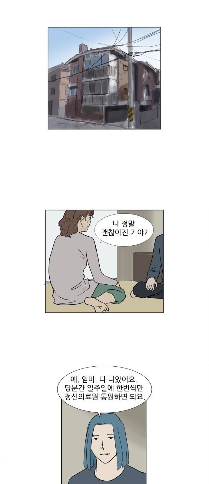 기로 82화 8