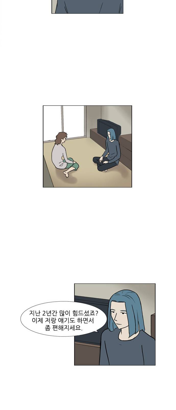 기로 82화 9