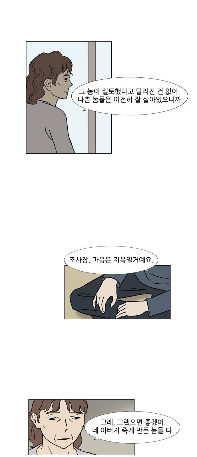기로 82화 10
